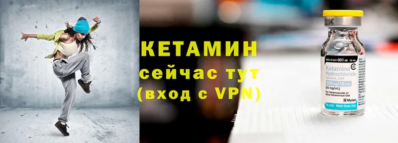 КЕТАМИН ketamine  Новозыбков 